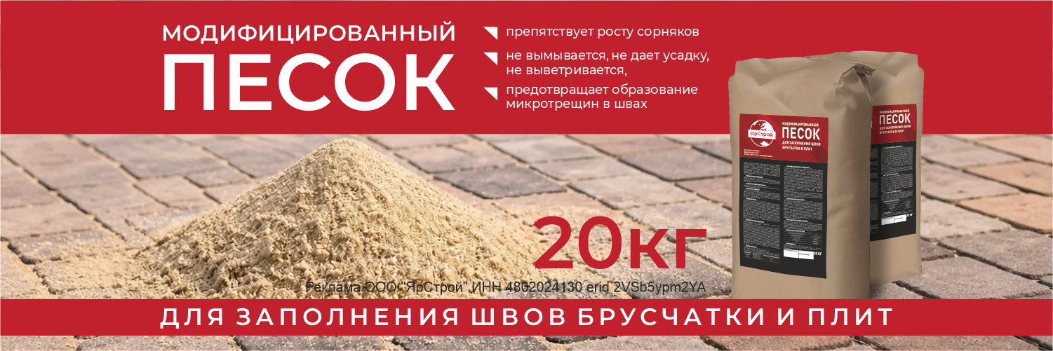 Модифицированный песок 1500 х 500 (2)