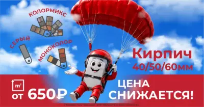 Тротуарная плитка «Кирпич» в Воронеже от завода ЯрСтрой теперь от 650 рублей за квадратный метр
